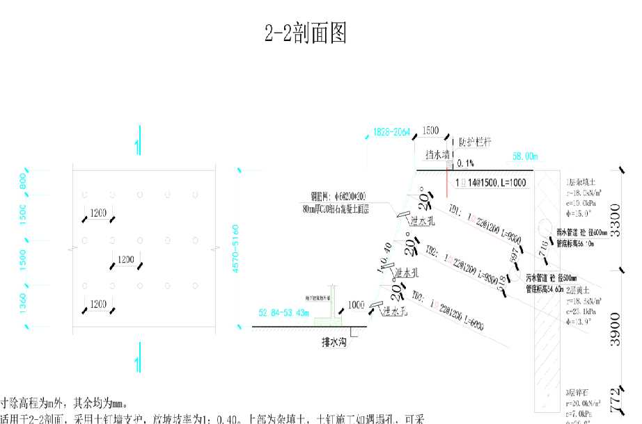 泰安肥城岩土工程设计